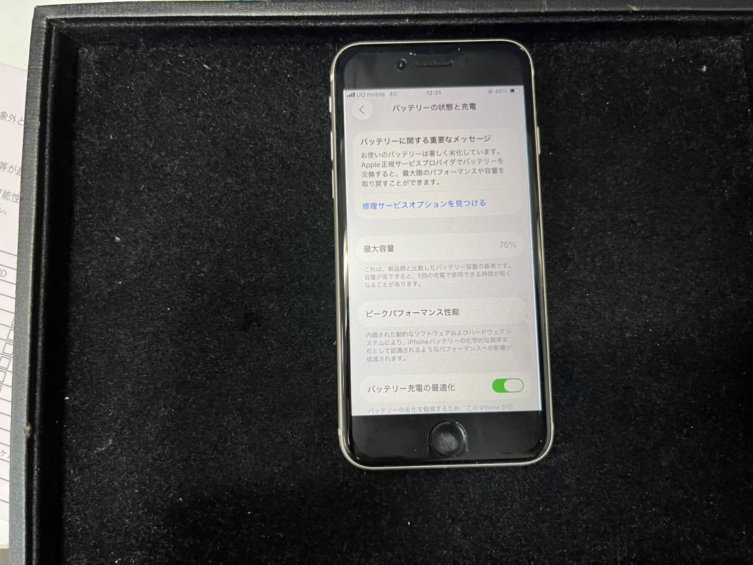 iPhone SE(第2世代)バッテリー交換